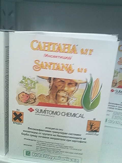 Сантана 0,7Г - ЗАБРАНЕН ПРЗ
