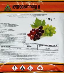 Купросейт Голд М - ЗАБРАНЕН ПРЗ