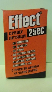 Ефект 25 ЕК летящи