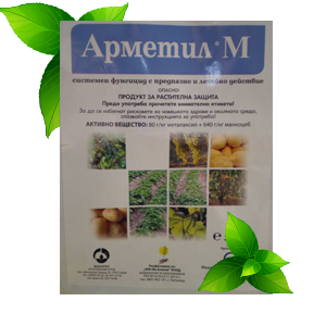 Арметил М - ЗАБРАНЕН ПРЗ