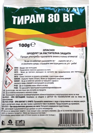 Тирам 80 ВГ - ЗАБРАНЕН ПРЗ