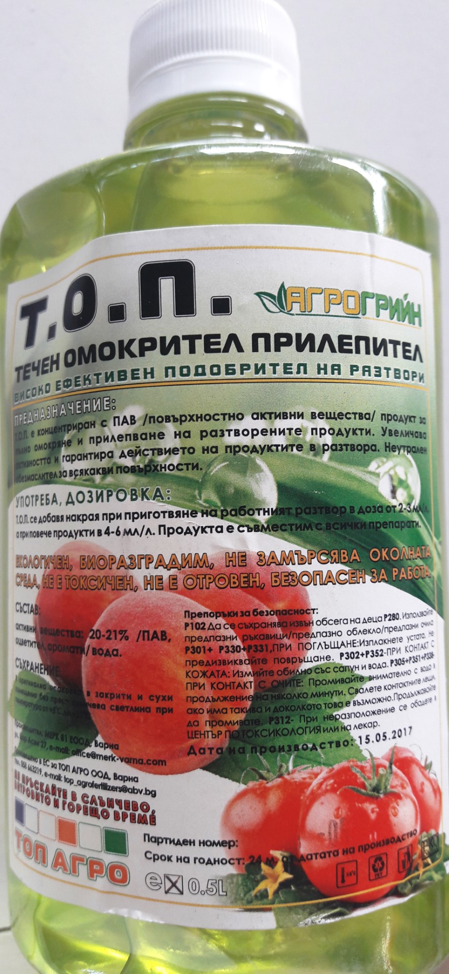 Т.О.П. (Течен омокрител прилепител)