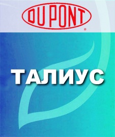 Талиус 20 ЕК