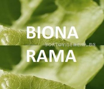 Biona Rama - Биона Рама