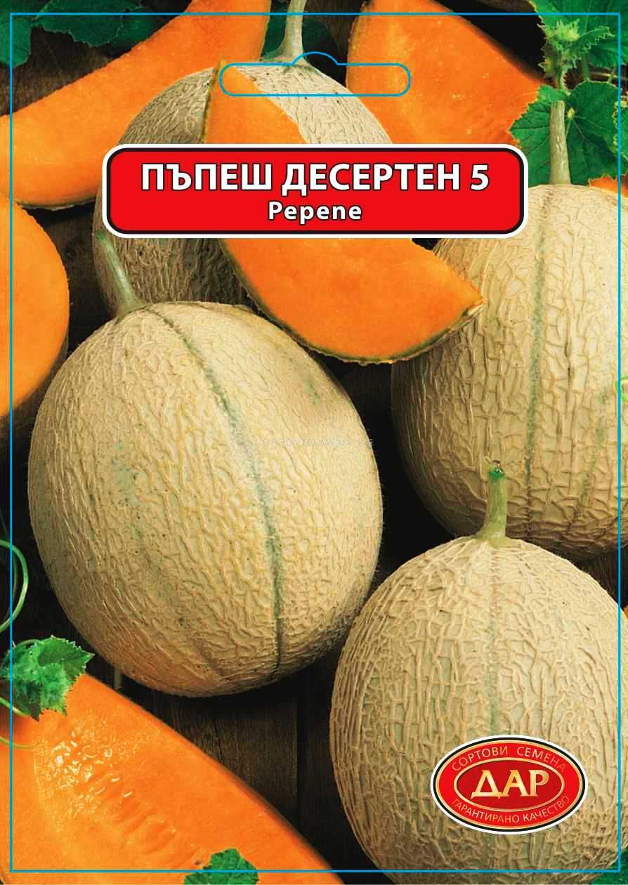 пъпеш Десертен 5