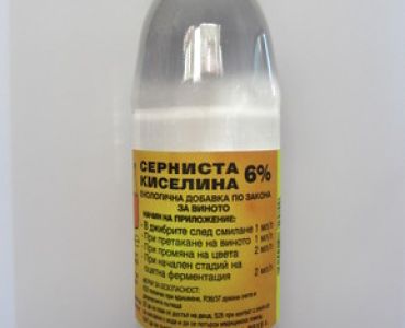 Серниста киселина