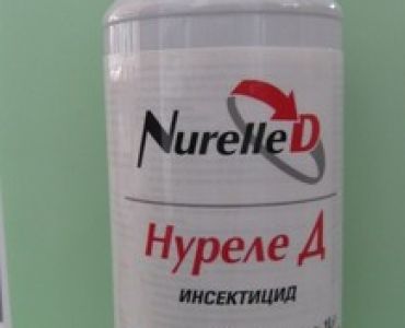 Нуреле Д - ЗАБРАНЕН ПРЗ