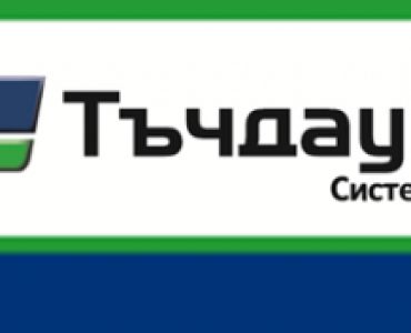 Тъчдаун Систем 4