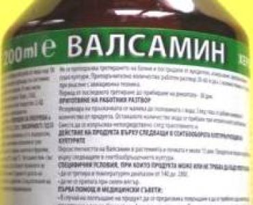 Валсамин - ЗАБРАНЕН ПРЗ