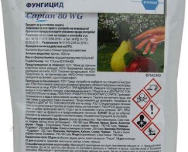 Каптан 80 ВГ