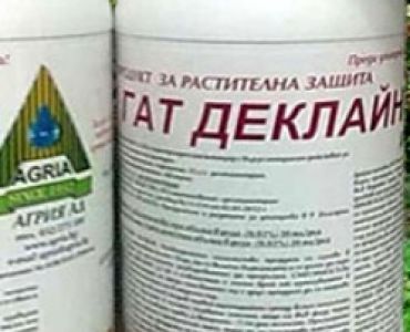 Гат Деклайн 2.5 ЕК - ЗАБРАНЕН ПРЗ