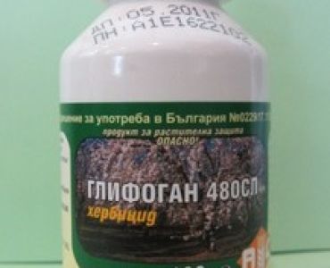 Глифоган 480 СЛ - ЗАБРАНЕН ПРЗ