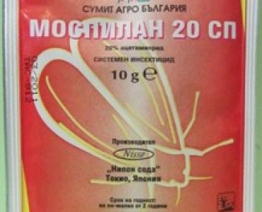 Моспилан 20 СП