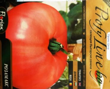 домати Розамакс