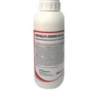 Нексид 015 СК - ЗАБРАНЕН ПРЗ