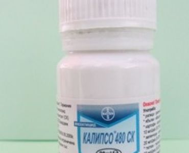 Калипсо 480 СК - ЗАБРАНЕН ПРЗ