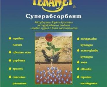 Тераует суперабсорбент