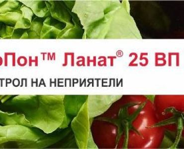 Ланат 25 ВП - ЗАБРАНЕН ПРЗ