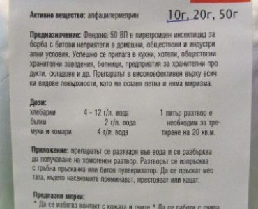 Фендона 50 ВП