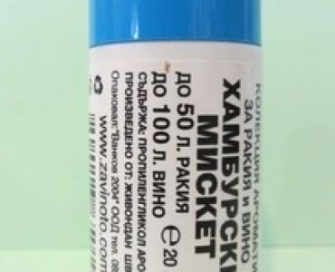 Аромат Хамбургски мискет