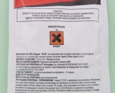 Уорант 70 ВГ - ЗАБРАНЕН ПРЗ