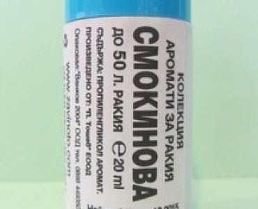 Аромат Смокинова
