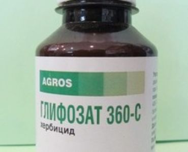 Глифозат 360-С- ЗАБРАНЕН ПРЗ