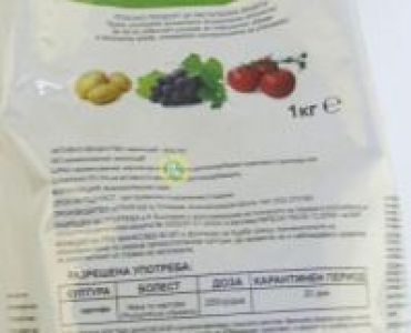 Манкозеб 80 ВП - ЗАБРАНЕН ПРЗ