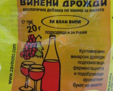 Винени дрожди за бели вина