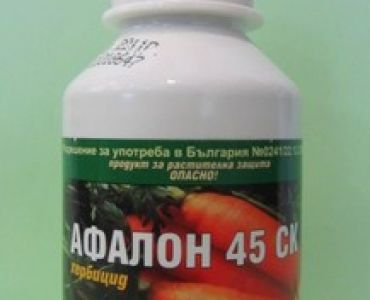 Афалон 45 СК - ЗАБРАНЕН ПРЗ