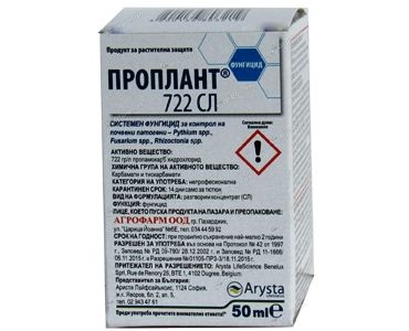 Проплант 722 СЛ