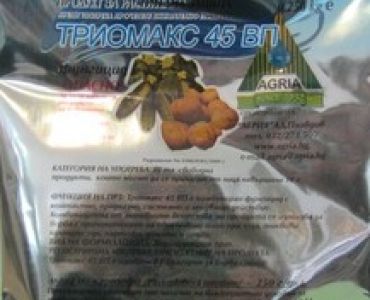 Триомакс 45 ВП - ЗАБРАНЕН ПРЗ