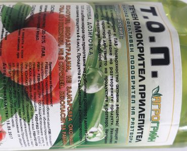 Т.О.П. (Течен омокрител прилепител)