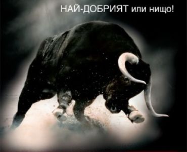 Карамба 60 ЕК