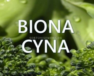 Biona Cyna - Биона Цина - 1л-Биофунгицид