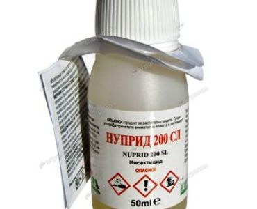 Нуприд 200 СЛ - ЗАБРАНЕН ПРЗ